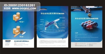 企业形象设计图片素材 高清模板下载 6.49mb dm单页大全