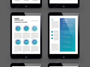 大气蓝色企业画册设计 提升品牌形象的高清模板与素材指南