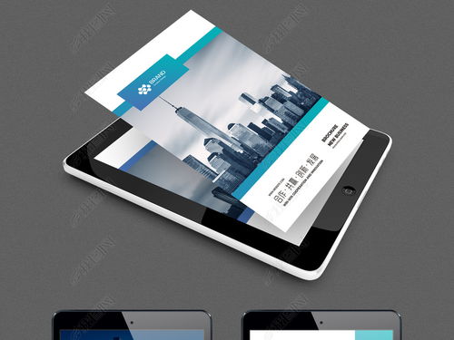 大气蓝色企业画册 一站式设计与素材资源