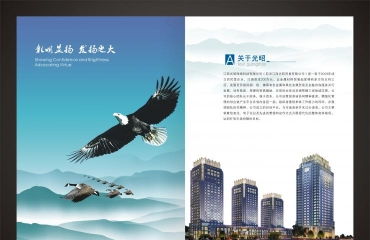 企业形象画册 从策划、设计到印刷——南昌纸类印刷的一站式解决方案